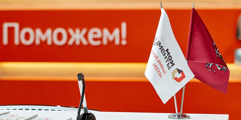 Центр госуслуг района Проспект Вернадского готовят к открытию после капремонта