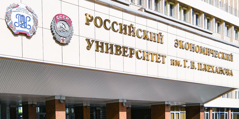 Город передал в федеральную собственность здание для РЭУ имени Г.В. Плеханова