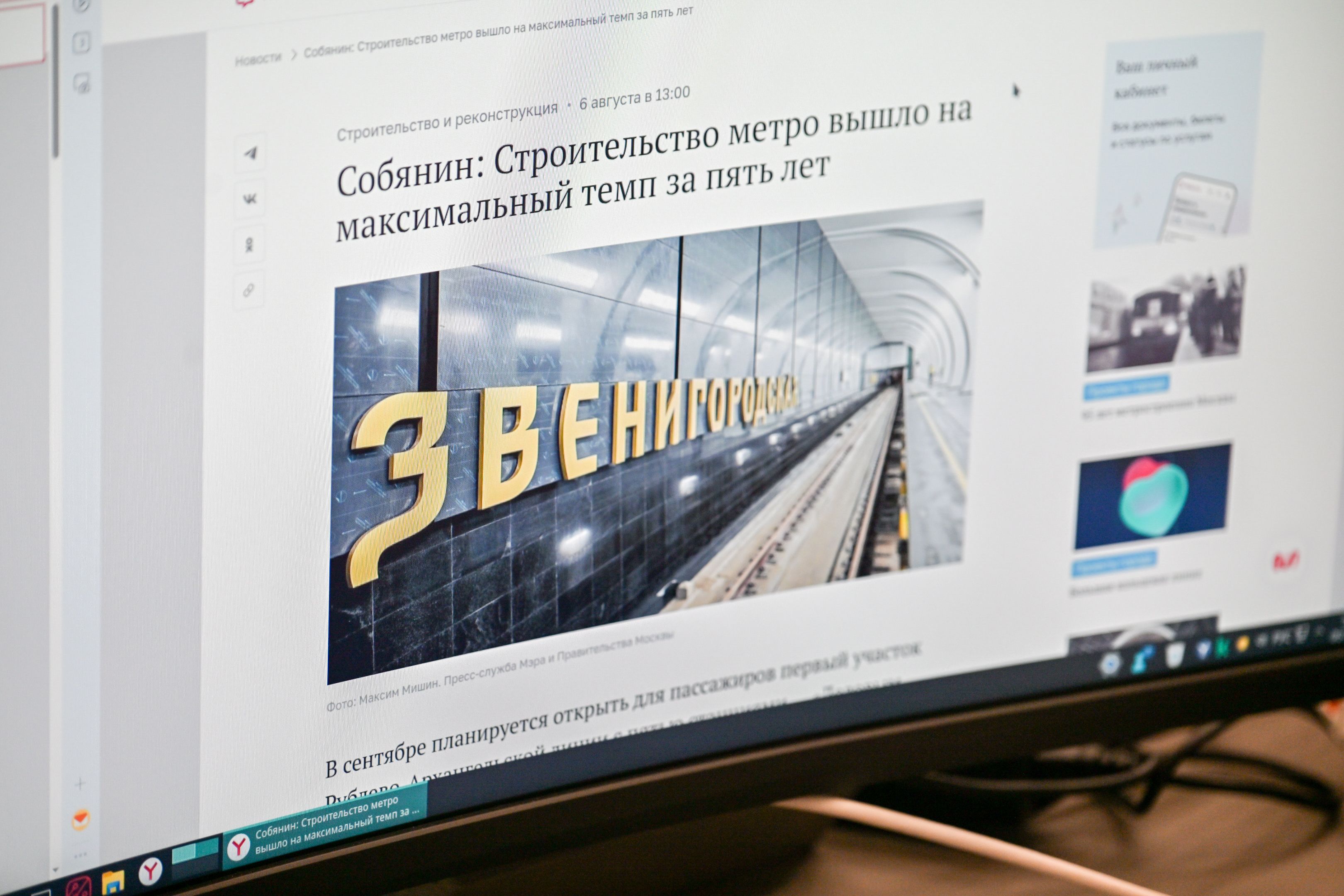 Открытие ситуационного центра Градостроительного комплекса Москвы и награждение лауреатов городского конкурса «Лучший реализованный проект в области строительства в 2025 года»