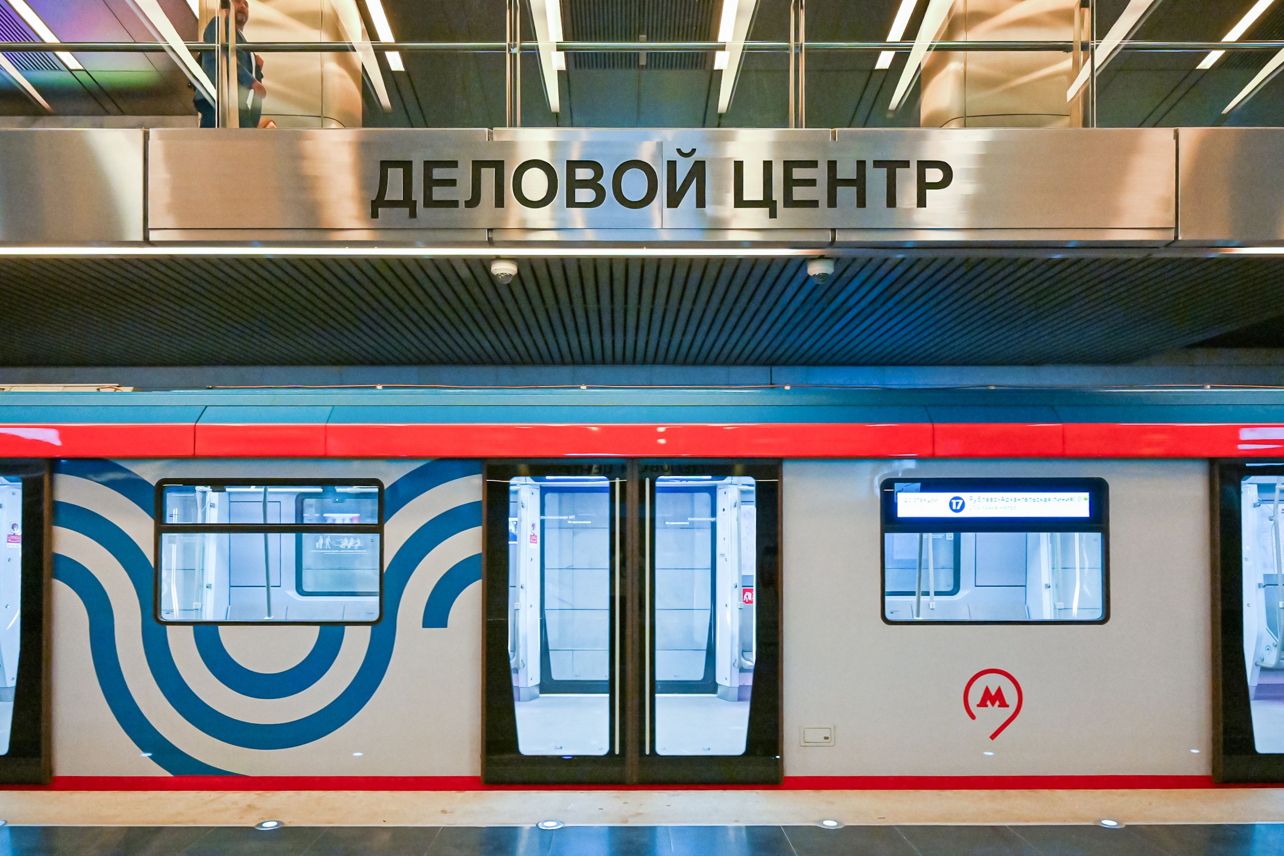 Открытие Рублево-Архангельской линии Московского метрополитена между станциями «Деловой центр» и «Бульвар Генерала Карбышева»