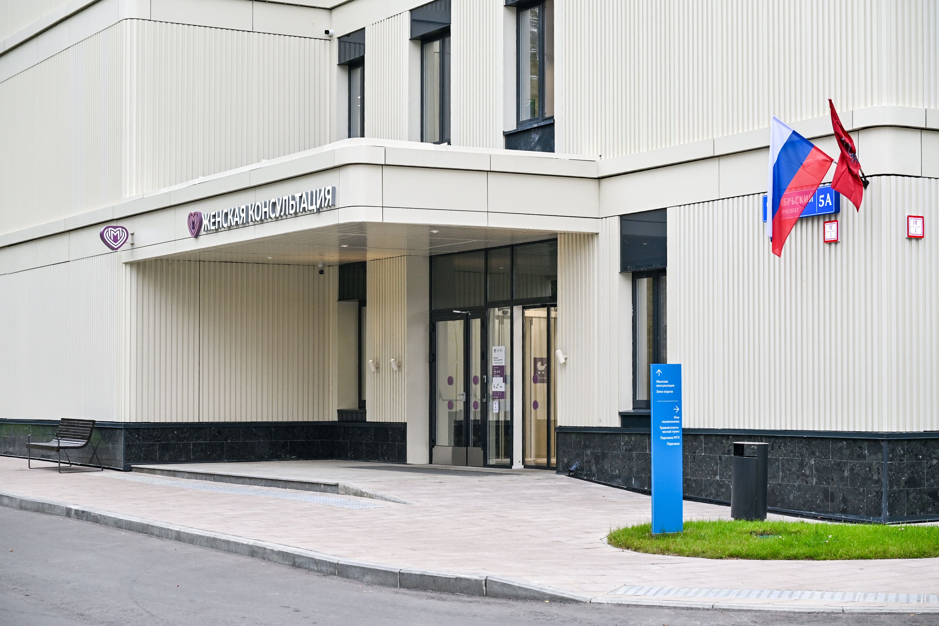 Открытие новой поликлиники в Троицке