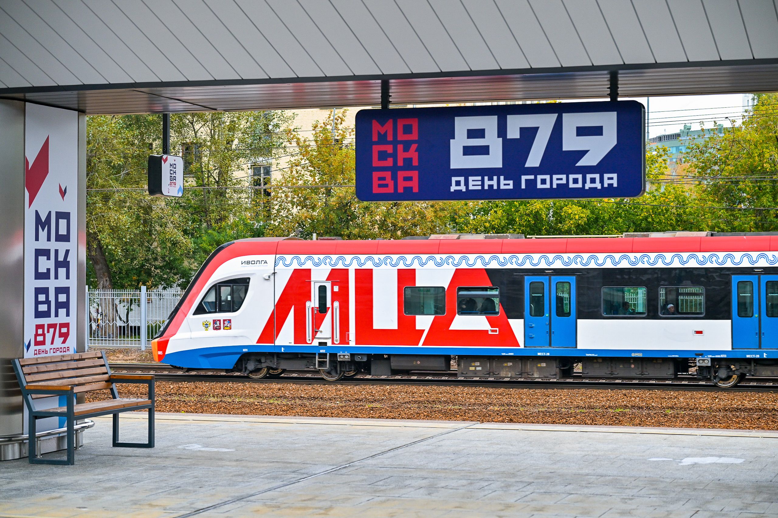 Открытие нового московского городского вокзала Серп и Молот на МЦД-4