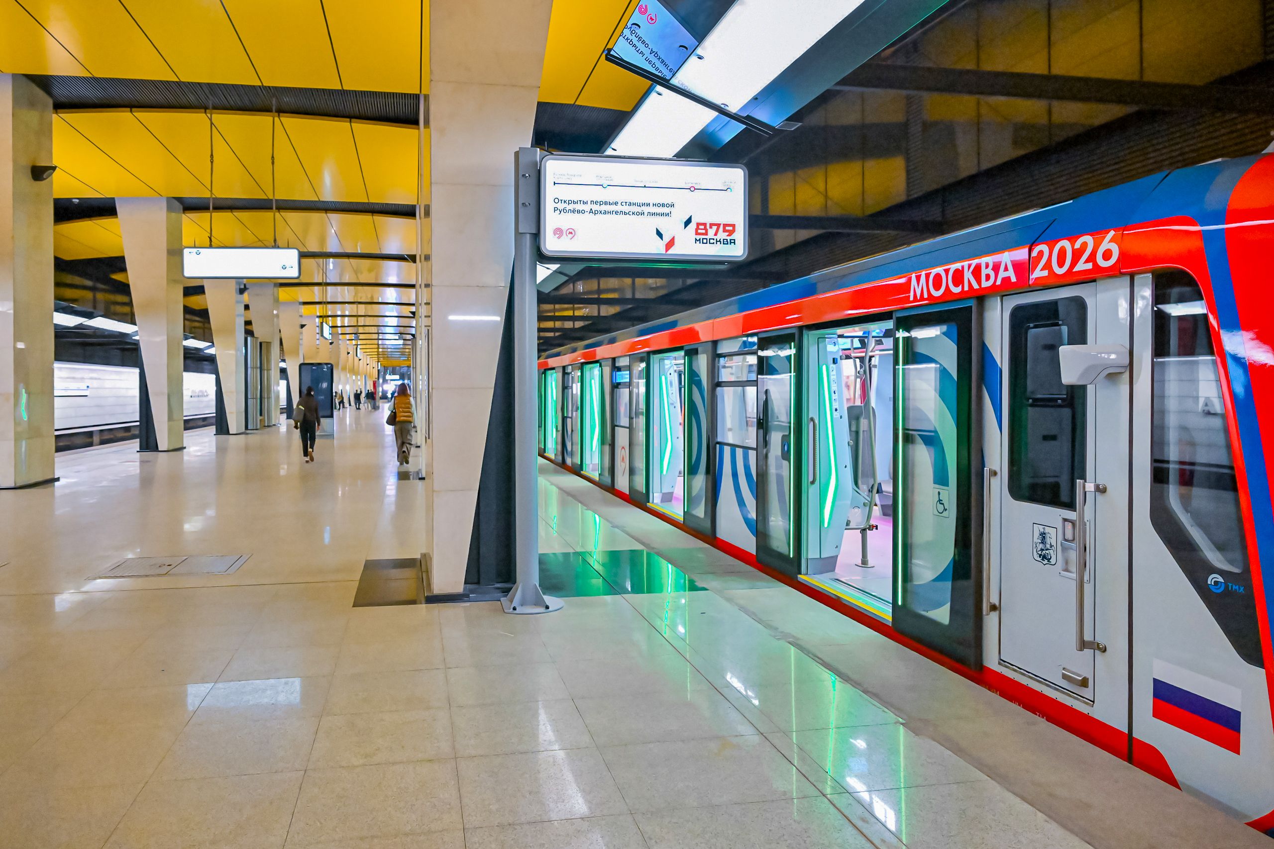 Открытие Рублево-Архангельской линии Московского метрополитена между станциями «Деловой центр» и «Бульвар Генерала Карбышева»