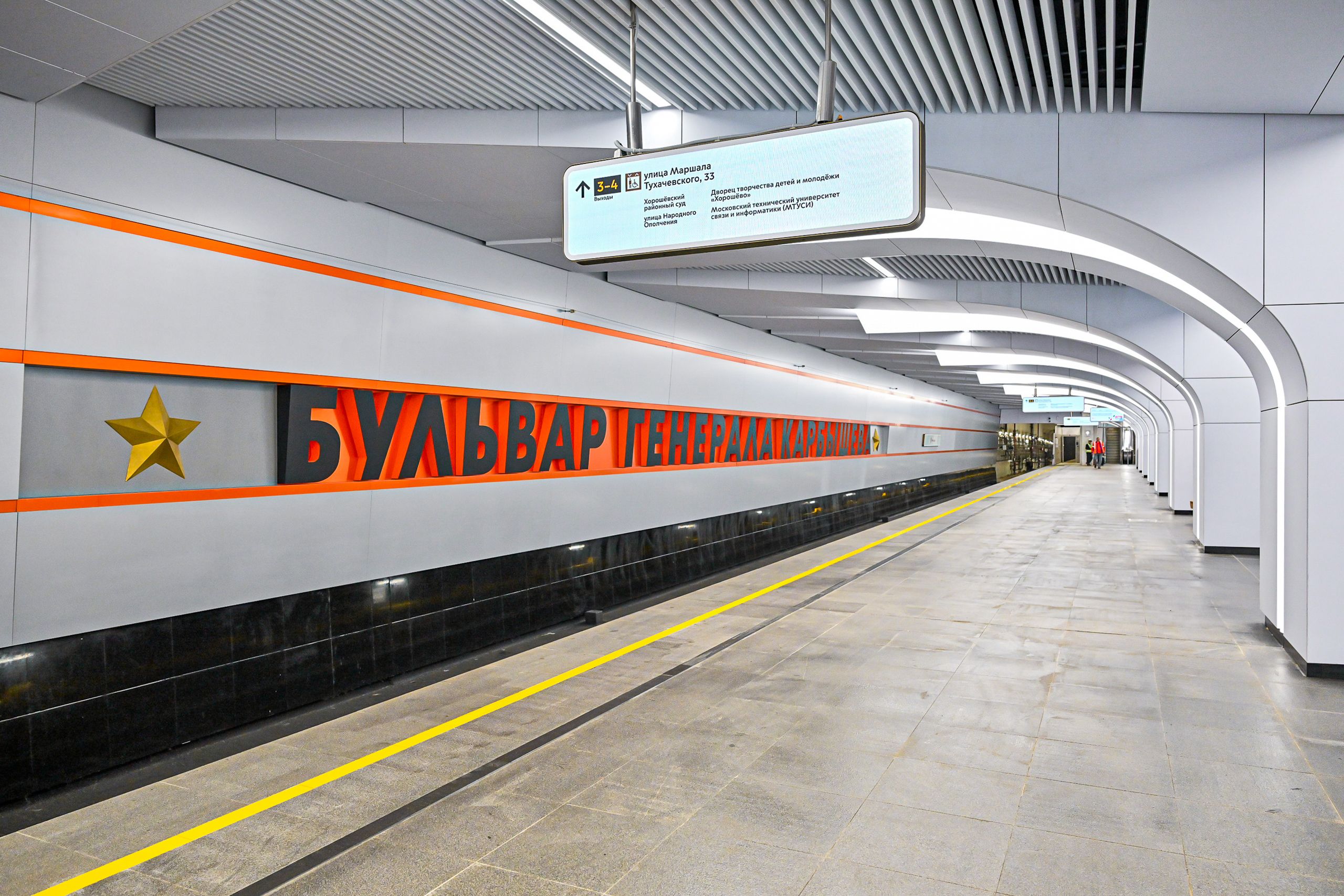 Открытие Рублево-Архангельской линии Московского метрополитена между станциями «Деловой центр» и «Бульвар Генерала Карбышева»