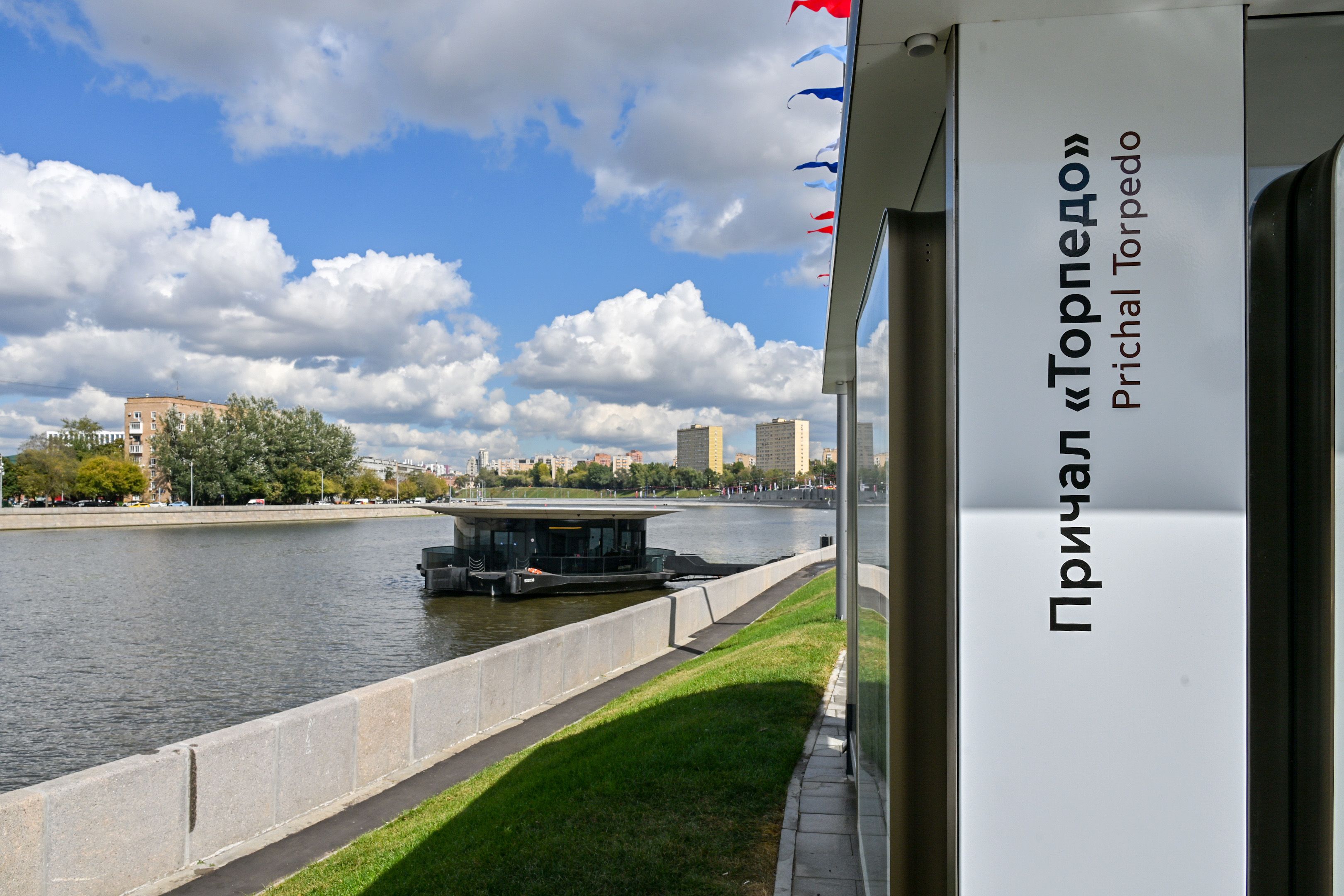 Открытие участков Крутицкой и Симоновской набережных на левом берегу Москвы-реки