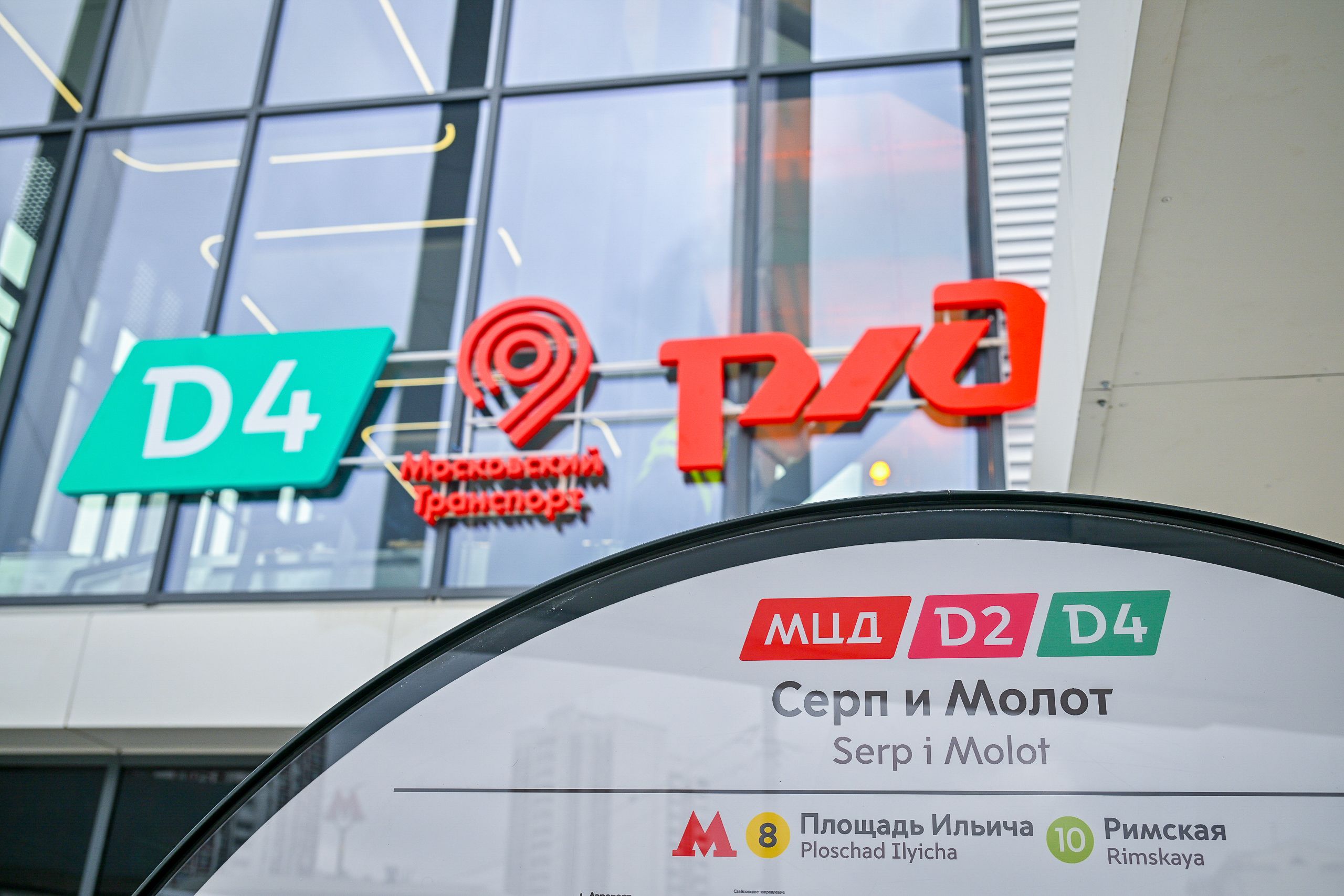 Открытие нового московского городского вокзала Серп и Молот на МЦД-4