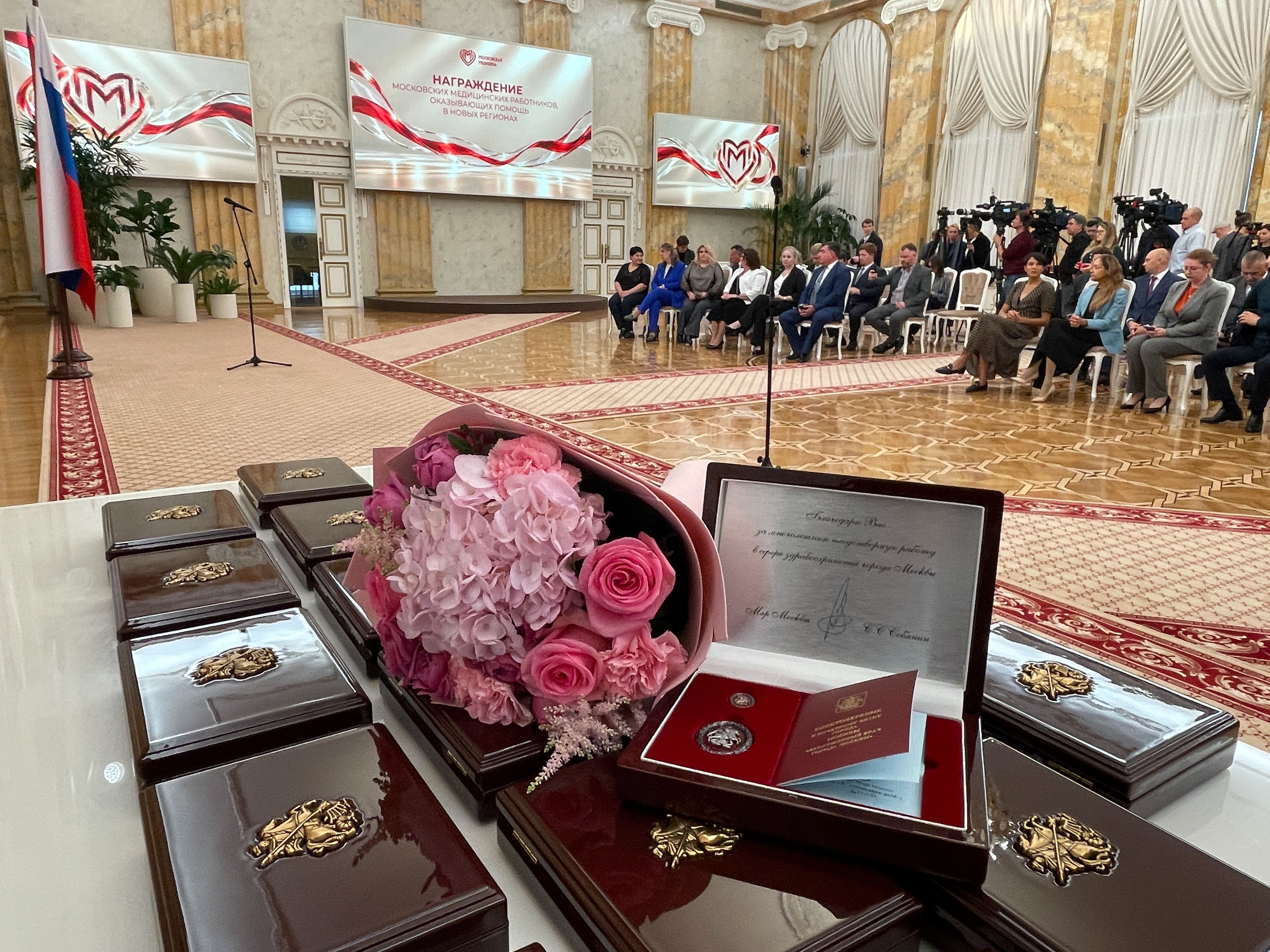 Награждение медиков Москвы, работавших в составе выездных бригад в клиниках Донбасса