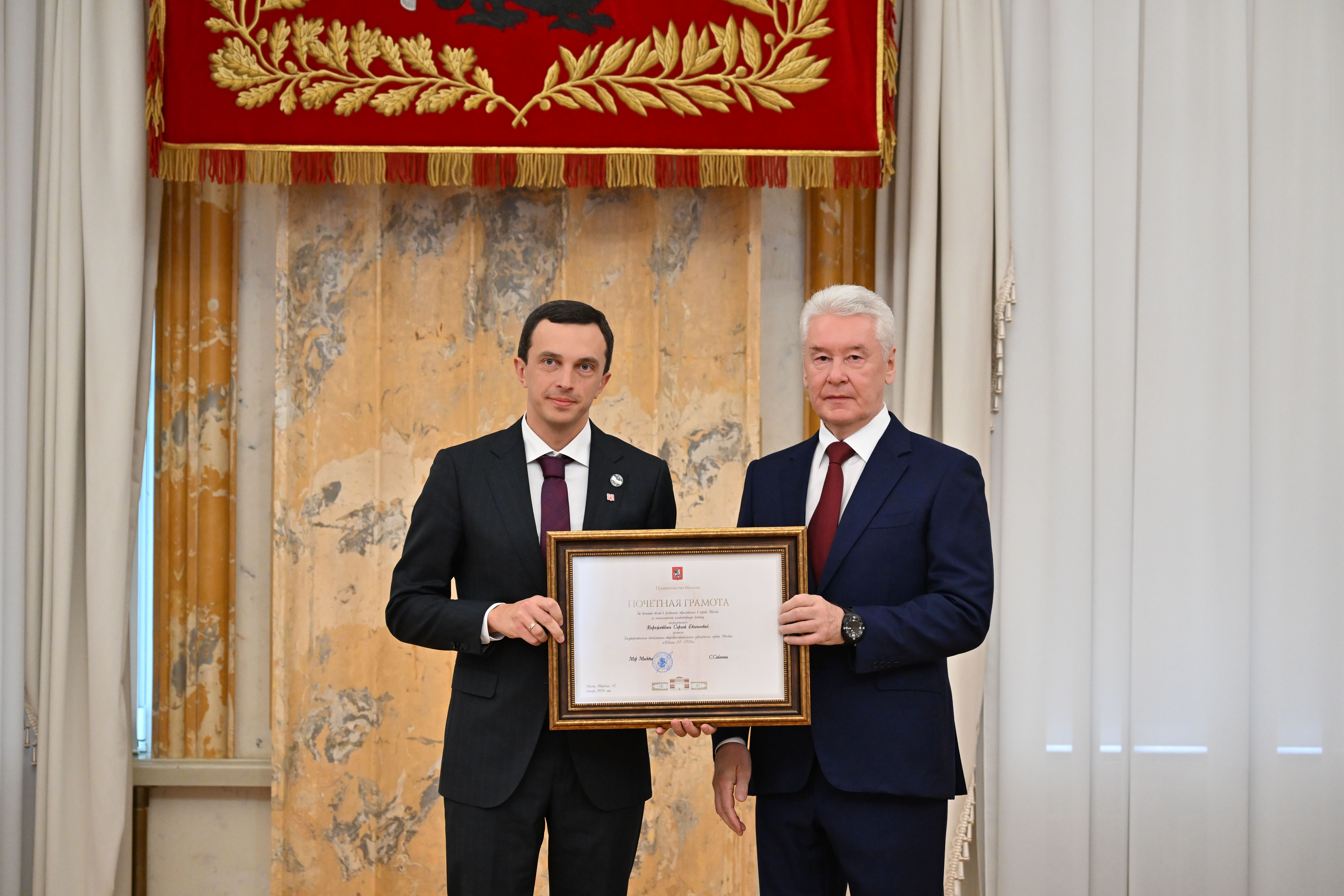 Вручение наград учителям Москвы