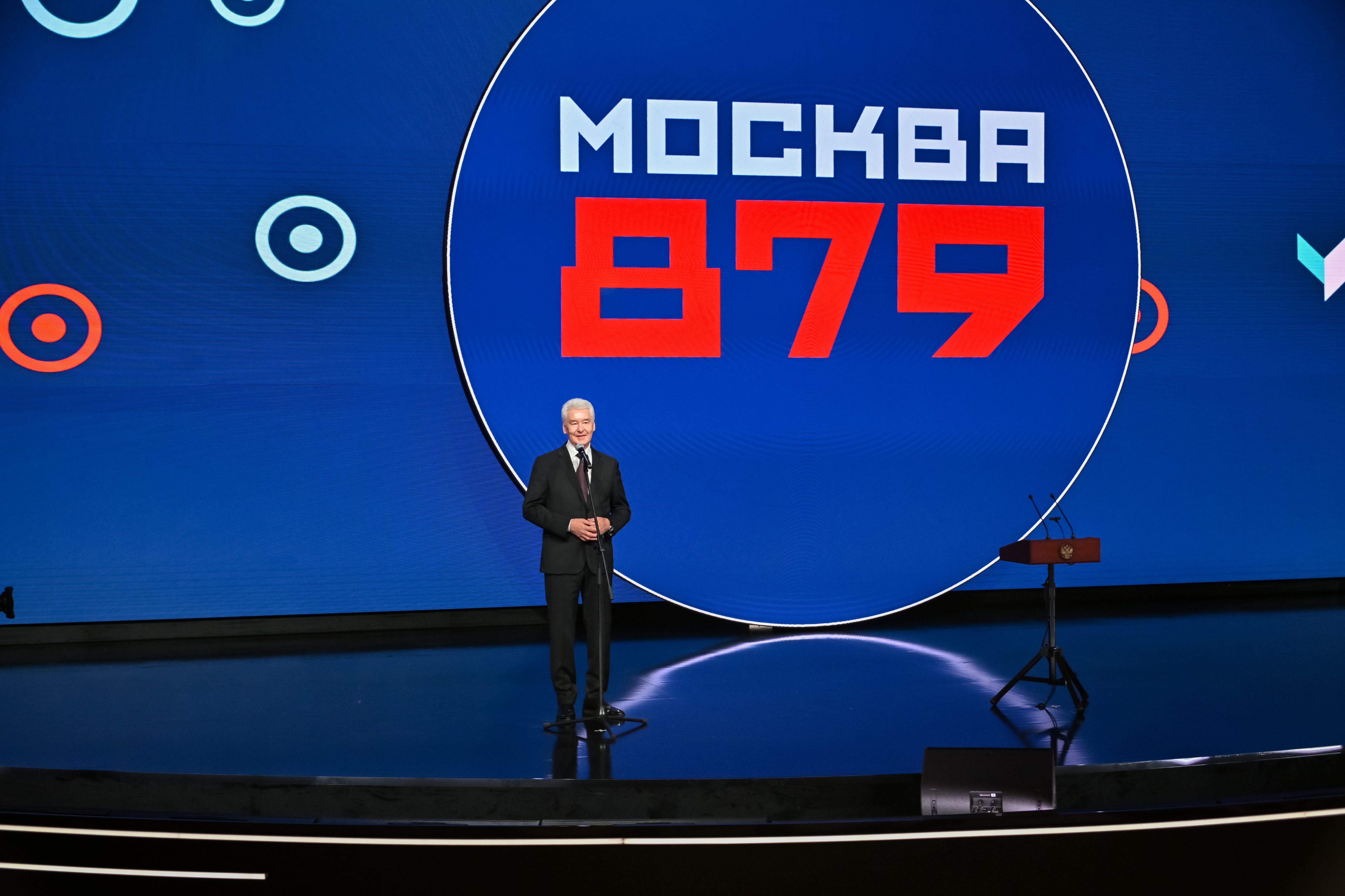 Торжественное мероприятие по случаю 879-й годовщины основания Москвы в концертном зале «Зарядье»