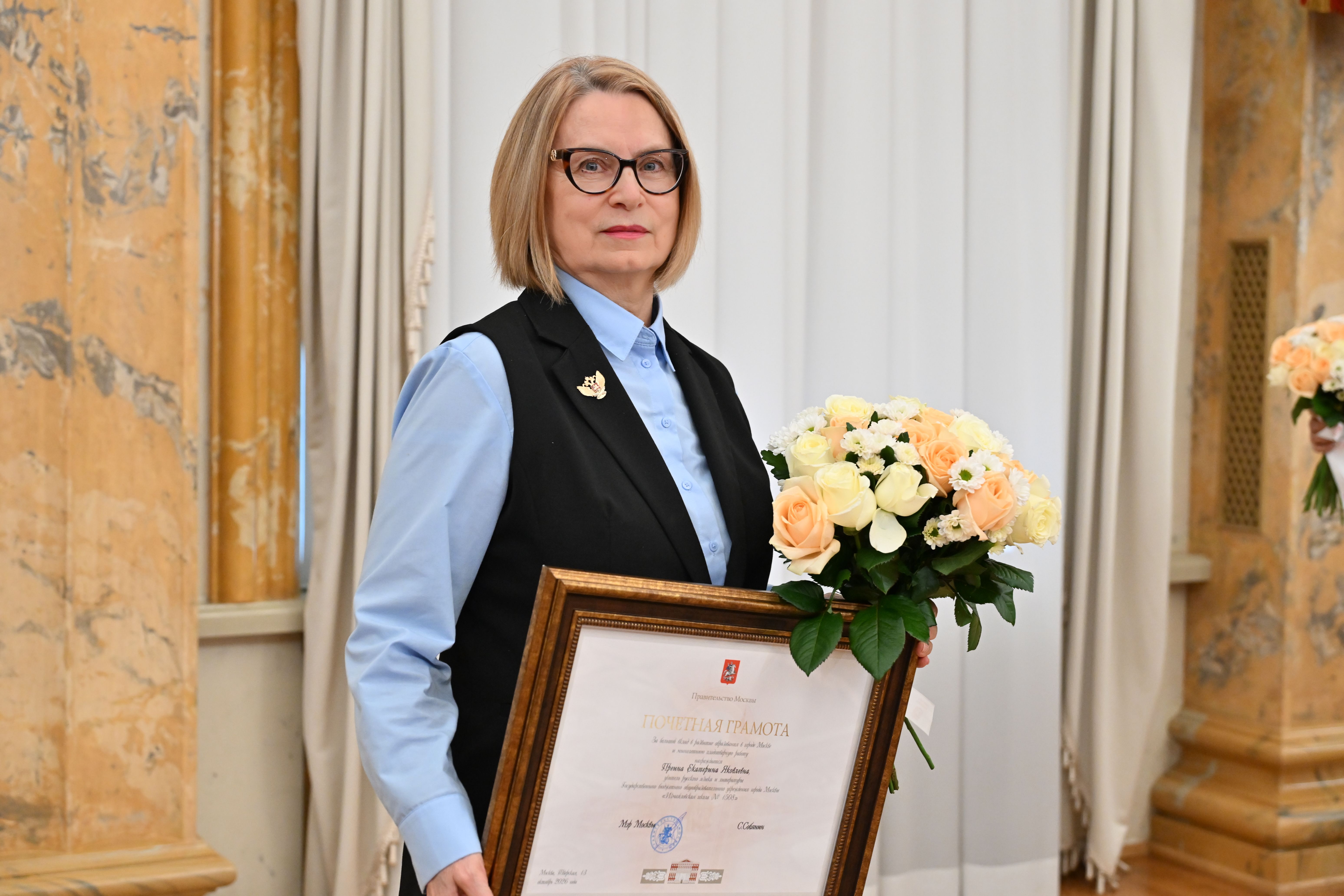 Вручение наград учителям Москвы