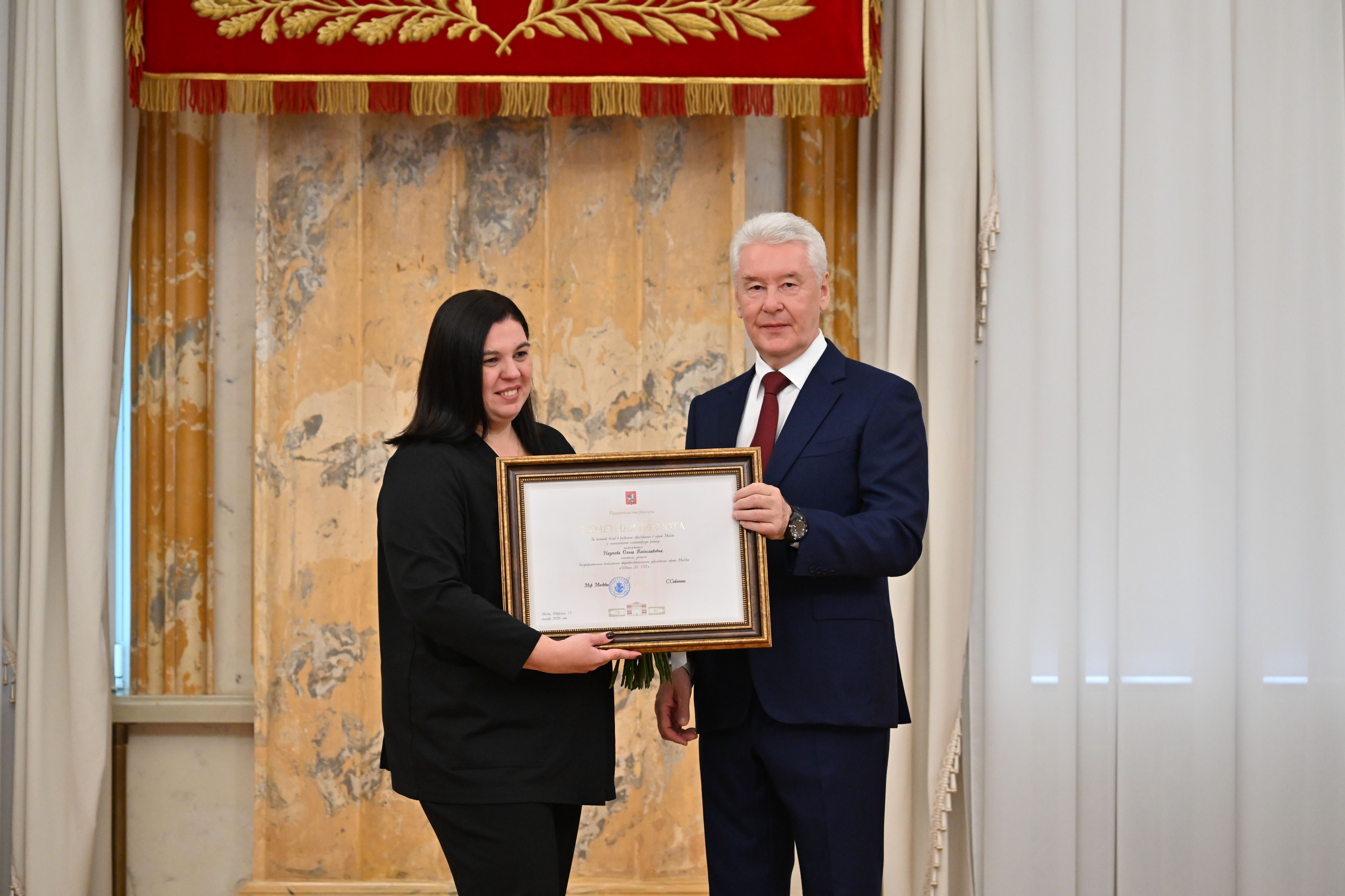 Вручение наград учителям Москвы
