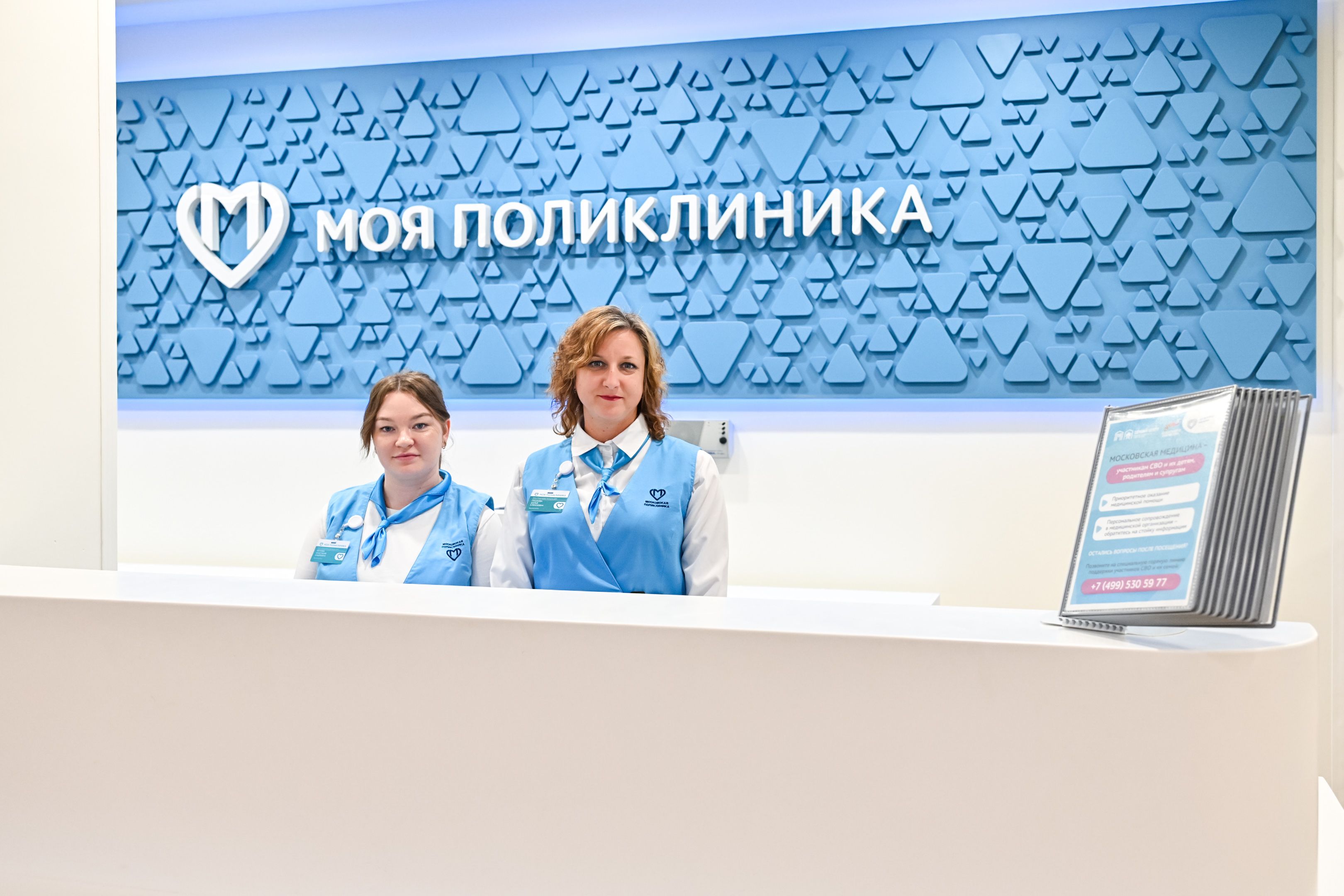Открытие новой поликлиники в Троицке