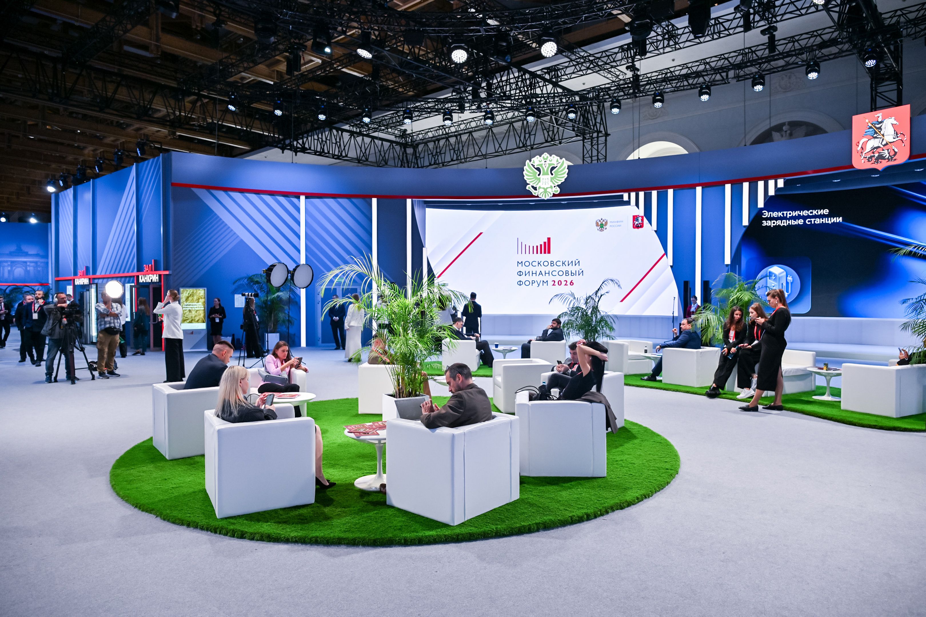 Выступление на пленарной сессии Московского финансового форума
