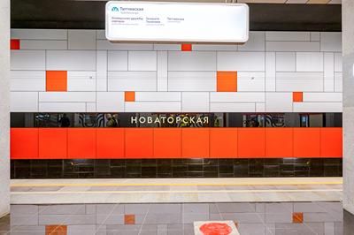 Фотография 4: Пресс-службы Мэра и Правительства Москвы