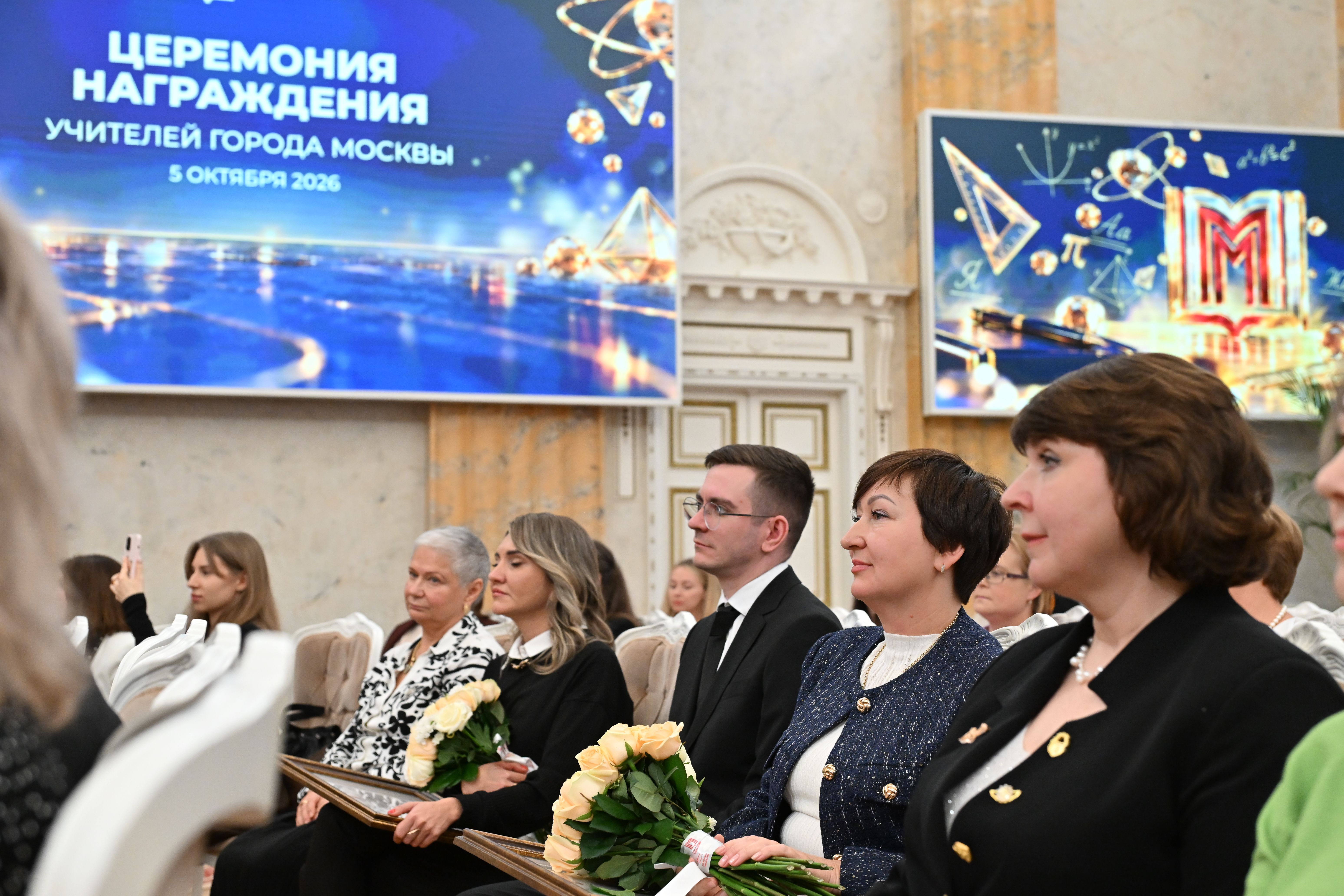 Вручение наград учителям Москвы