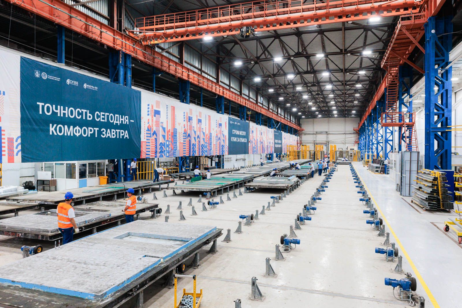 Мэр Москвы: Запущена вторая очередь завода по производству префаб-конструкций
