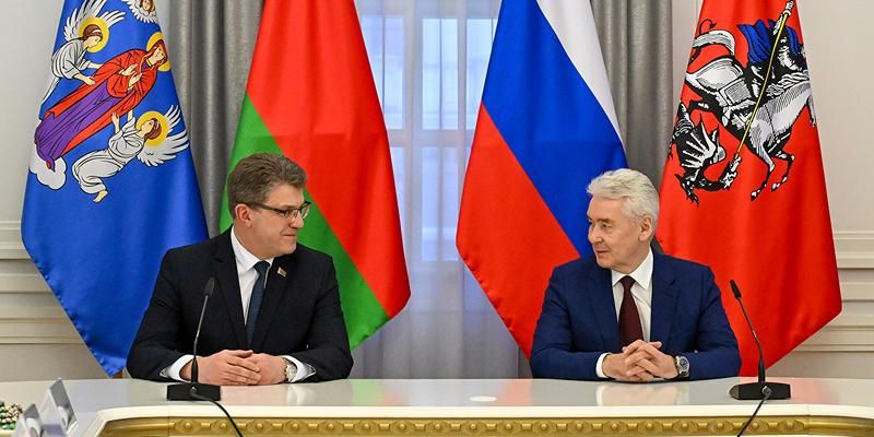 Сергей Собянин: Москва и Минск будут развивать сотрудничество в разных сферах