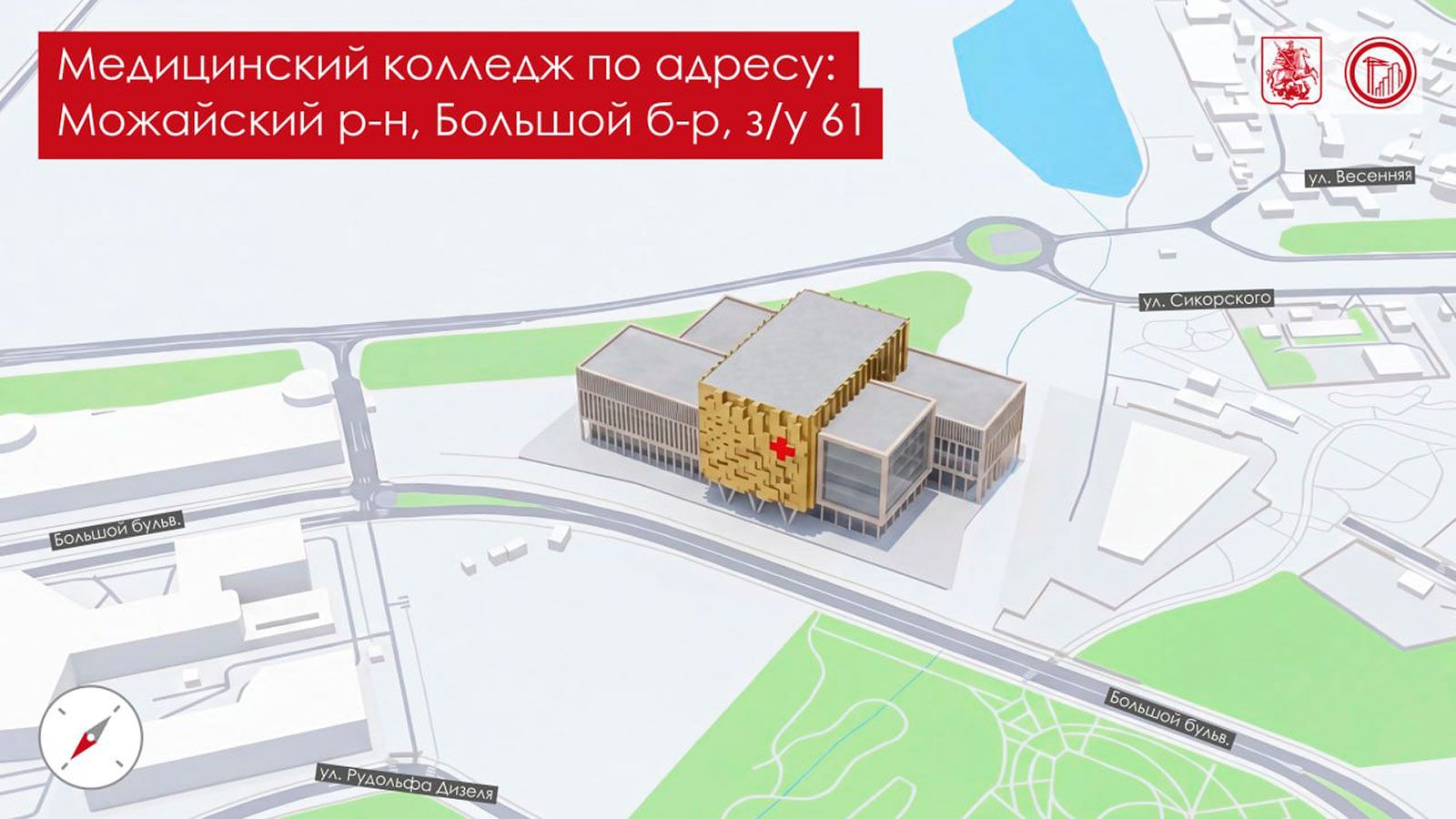 Сергей Собянин: Новый медколледж в «Сколкове» будет одним из крупнейших в Москве