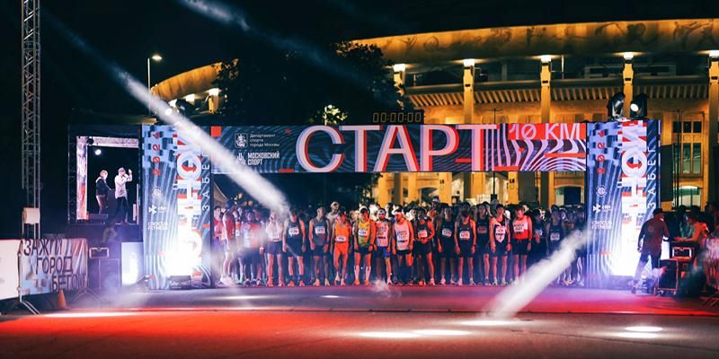 8888 человек стали участниками Ночного забега в Москве — Собянин