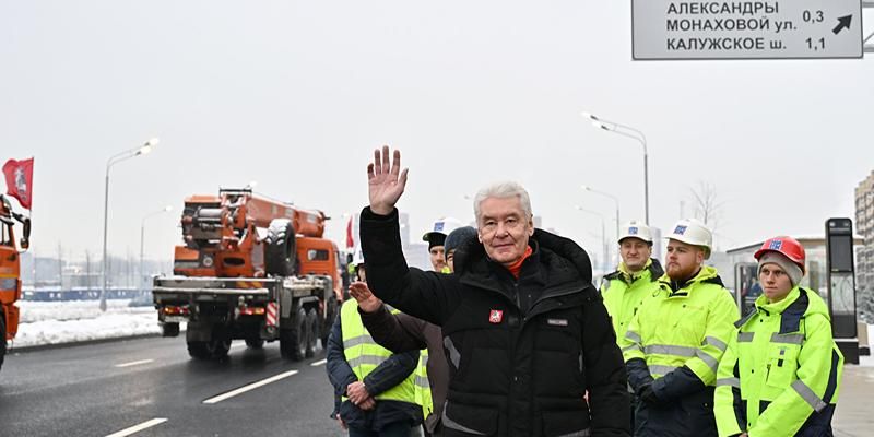 Сергей Собянин открыл дублер Калужского шоссе в Коммунарке