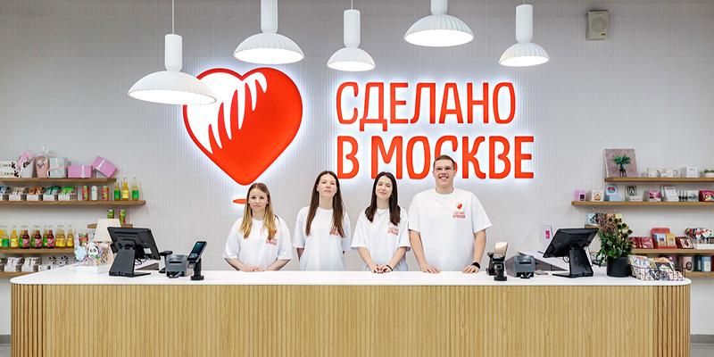 Собянин: Проект «Сделано в Москве» объединил около 6,5 тысячи столичных брендов
