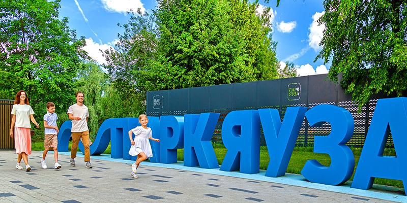Более 100 спортивных площадок открыто для москвичей в парке «Яуза» — Собянин