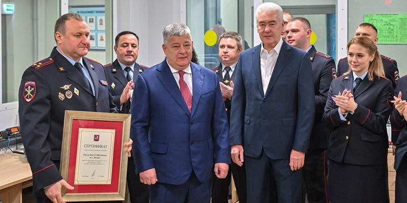 Мэр Москвы открыл новое здание ОВД по Тверскому району