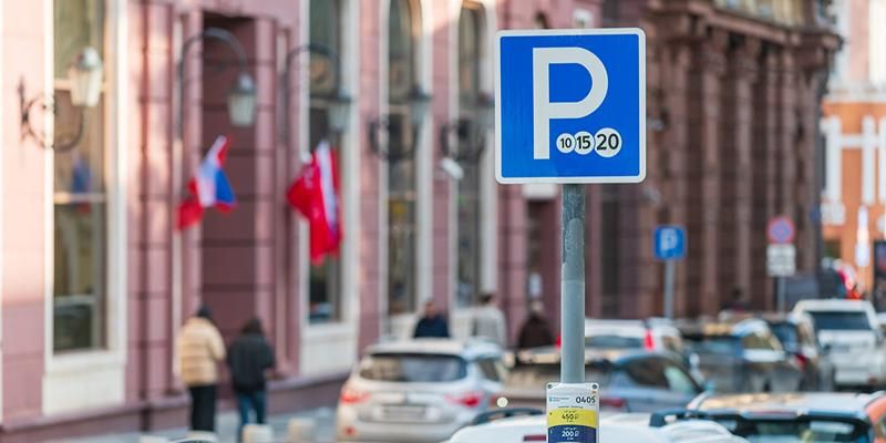 В День народного единства парковка в Москве будет бесплатной — Сергей Собянин