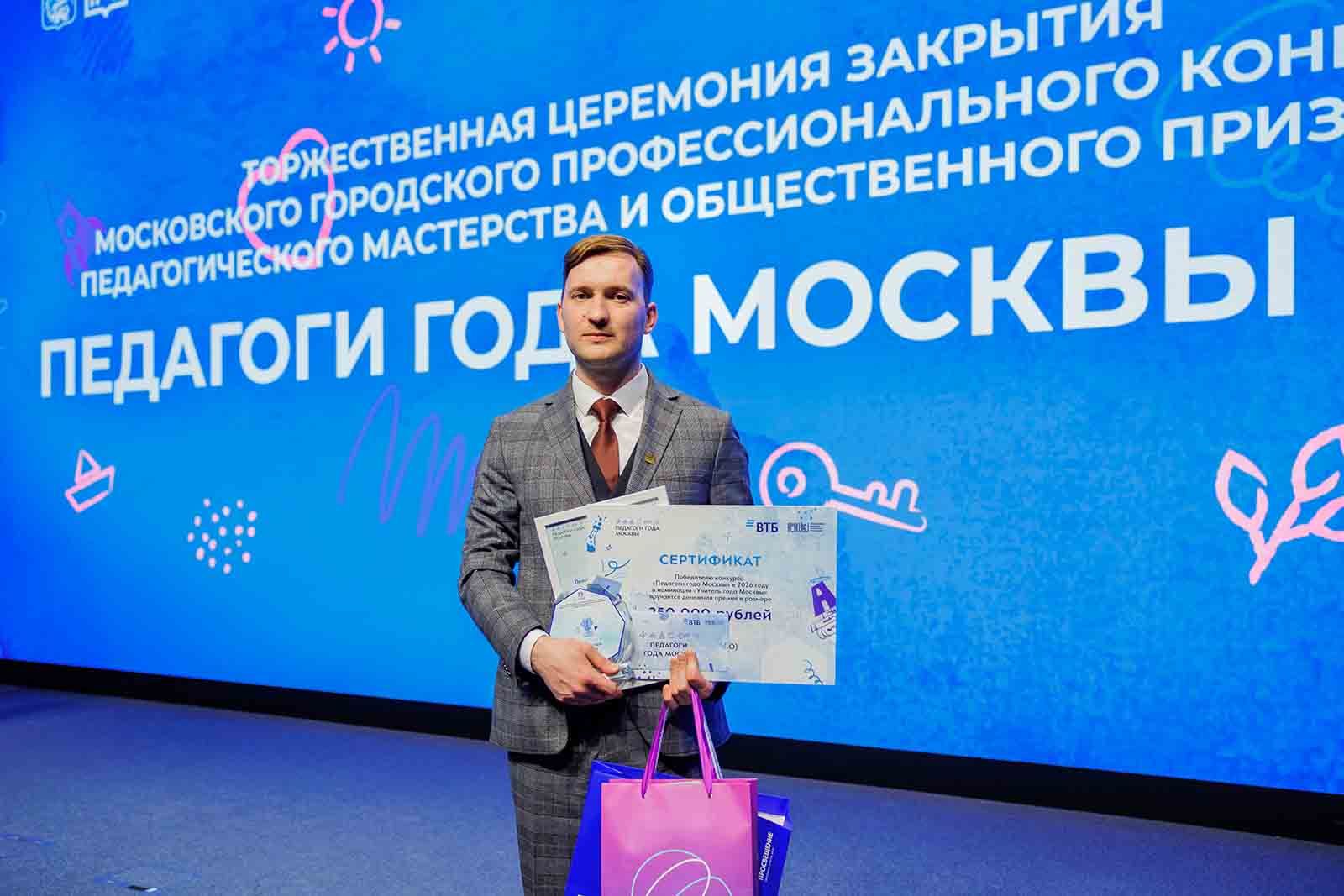 Фото: пресс-служба Департамента образования и науки города Москвы 
