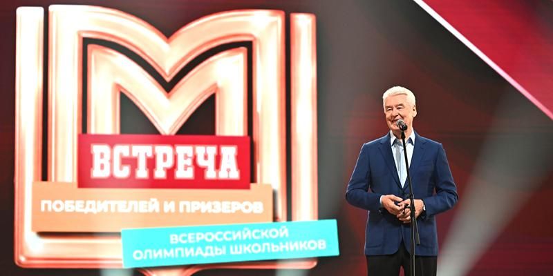 Собянин поздравил московских школьников — победителей всероссийской олимпиады