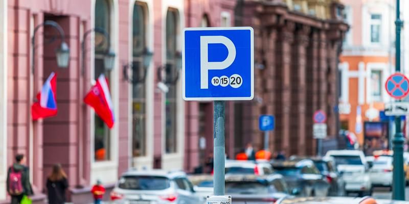 Сергей Собянин: Парковка на улицах Москвы 3 и 4 ноября будет бесплатной