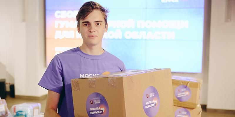 Собянин: Москвичи помогают участникам СВО, жителям новых регионов и приграничья
