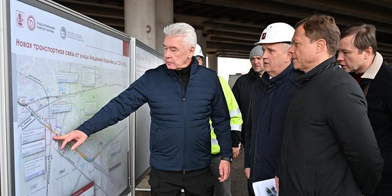 Сергей Собянин: С МСД появится прямой выезд на улицу Академика Королева