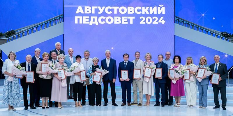 Сергей Собянин: Учебные заведения Москвы готовы к новому учебному году