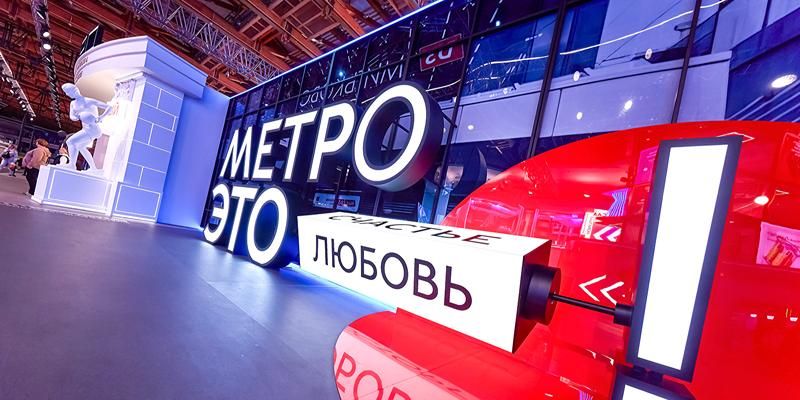 Собянин: Транспортный комплекс Москвы провел 88 международных мероприятий за год