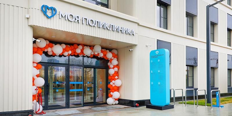 Сергей Собянин: В Коммунарке открылся новый филиал поликлиники «Троицкая»