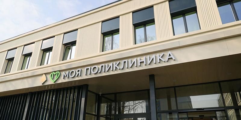 Собянин: Программа модернизации поликлиник вышла на финишную прямую