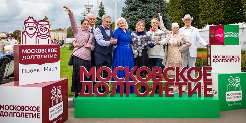 Сергей Собянин: Доплаты к пенсиям, льготы, пособия и социальные услуги получает каждый третий житель города