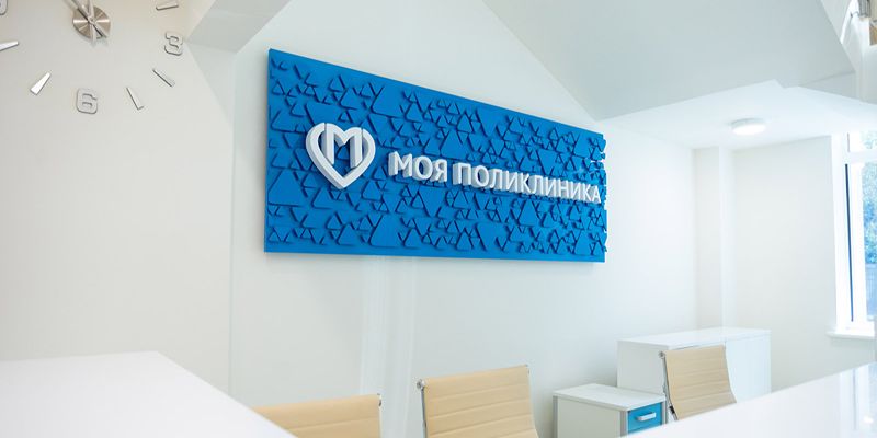 В ТиНАО построят пять поликлиник по новому московскому стандарту — Собянин