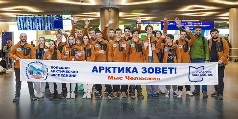Столичные школьники отправились в экспедицию на Крайний Север — Мэр Москвы