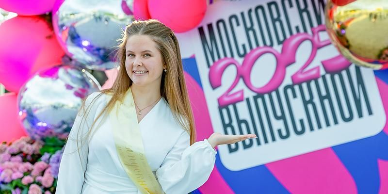 Сергей Собянин поздравил выпускников Москвы с успешным окончанием школы