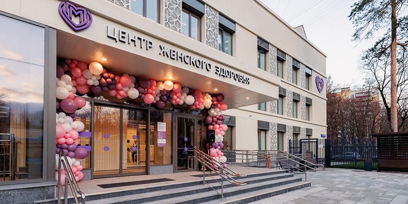 Два центра женского здоровья открылись в Москве — Сергей Собянин