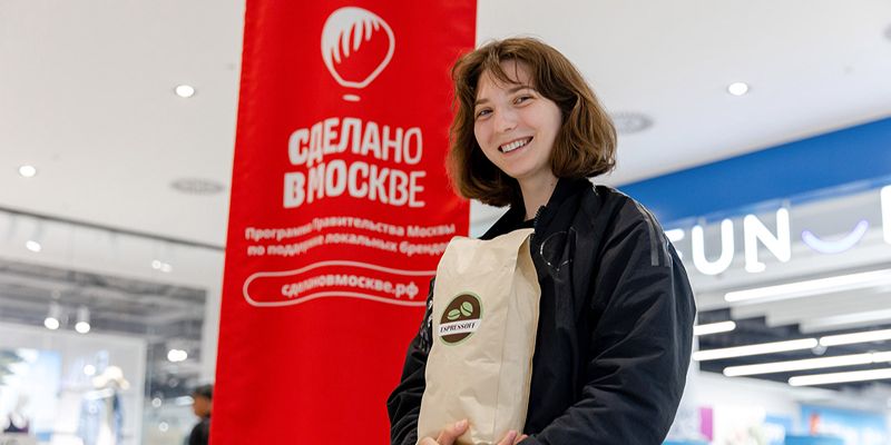 Собянин: Более пяти тысяч предпринимателей стали участниками «Сделано в Москве»