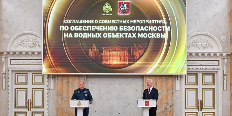 Собянин подписал соглашение с МЧС по администрированию акватории Москвы-реки