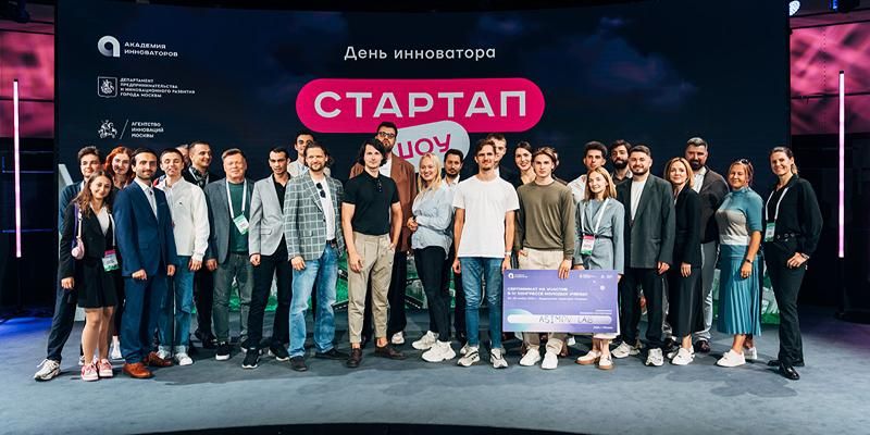Собянин: Заявки на пятый поток «Академии инноваторов» принимаются до 28 января