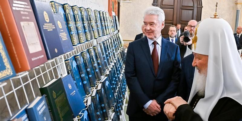 Собянин: Москва продолжит поддерживать проект «Православная энциклопедия»