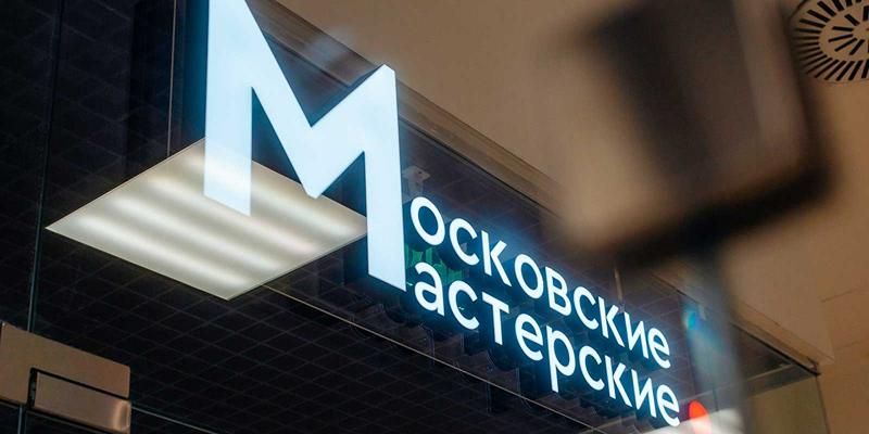 Сергей Собянин назвал ключевые городские проекты по поддержке арт-индустрии