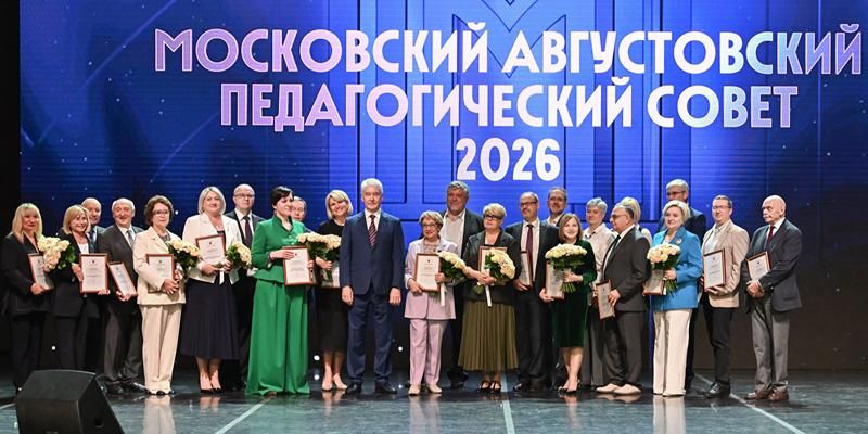 Собянин рассказал о планах Москвы в сфере образования на новый учебный год