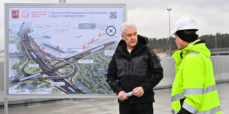 Собянин: Заканчиваем многолетний проект реконструкции развязок на МКАД