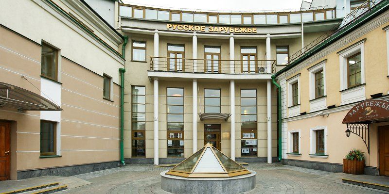 Вход в Дом русского зарубежья реконструируют